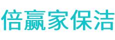 雷州市保洁公司